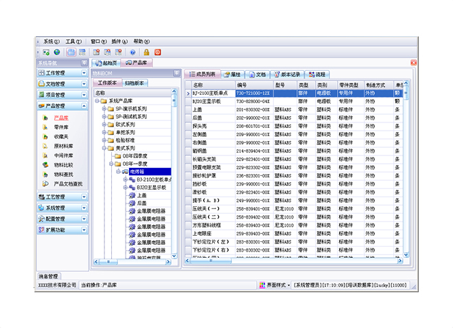 erp�����������򣨼��ţ��ٷ���վӦ�õ������벽����������?